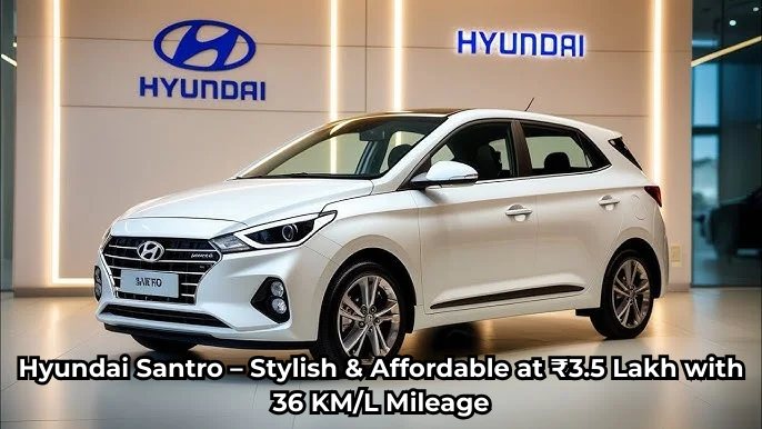 Hyundai Santro  – स्टाइलिश और किफायती, ₹3.5 लाख में 36 KM/L का माइलेज