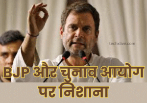 राहुल गांधी: ‘ये संस्थागत चोरी है’, BJP और चुनाव आयोग पर निशाना