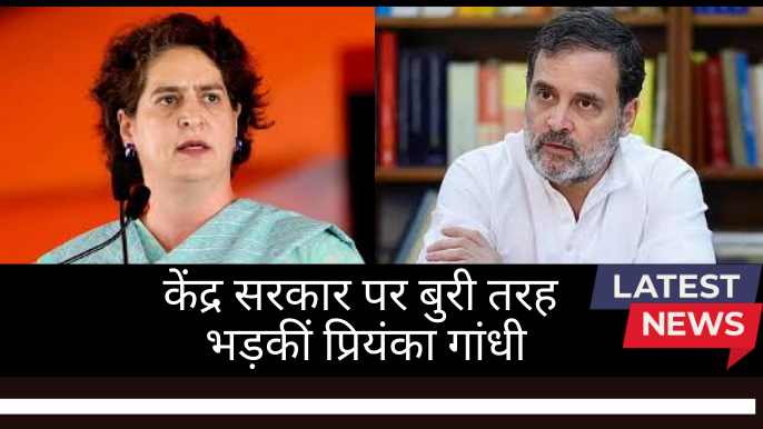 राहुल जी सब कुछ सह लेंगे लेकिन… केंद्र सरकार पर बुरी तरह भड़कीं प्रियंका गांधी, SIR के मामले पर भी घेरा