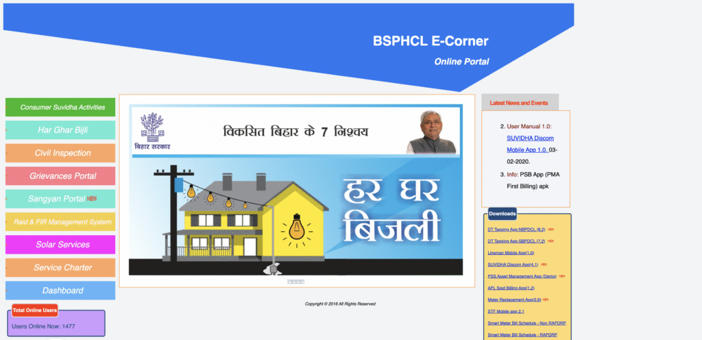 Har Ghar Bijli Yojana 2025: बिहार सरकार की फ्री बिजली योजना की पूरी जानकारी