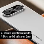 Lava Agni 4: लॉन्च से पहले मिलेगा घर बैठे ट्रायल, Lava ने किया अनोखे ऑफर का ऐलान