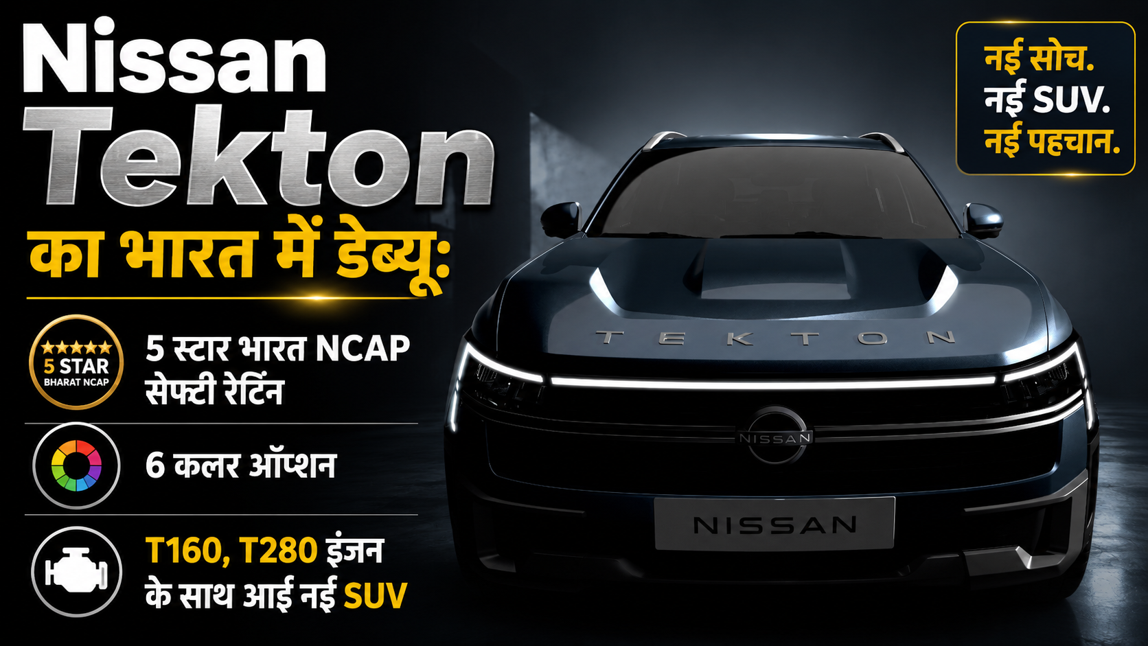 Nissan Tekton