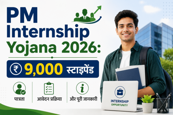 PM Internship Yojana 2026