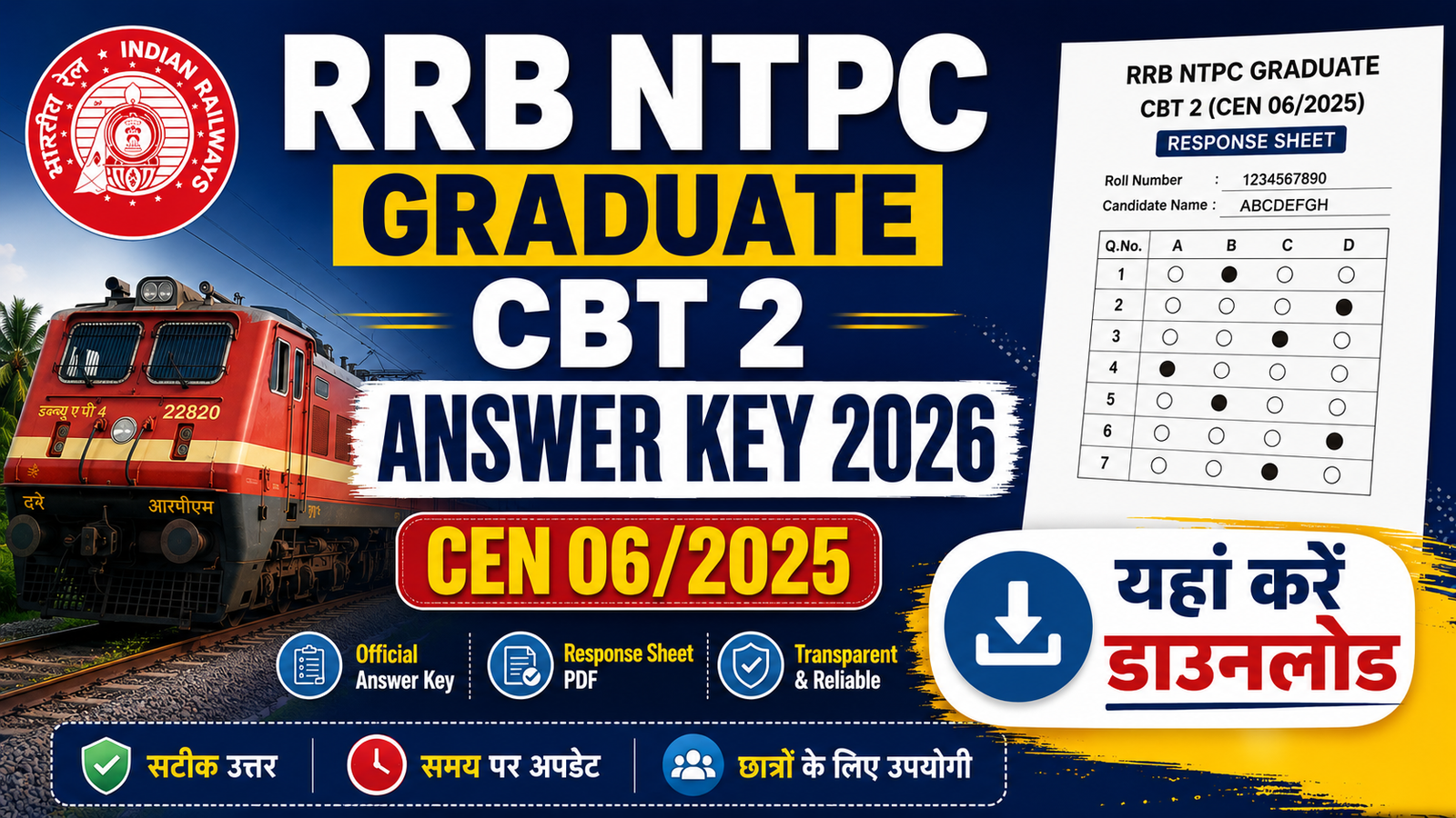 RRB NTPC Graduate CBT 2 Answer Key