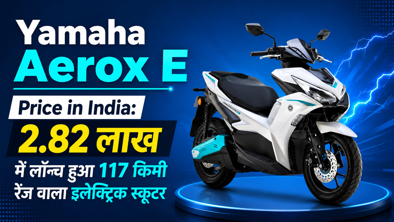 Yamaha Aerox E Price in India