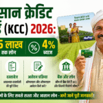 किसान क्रेडिट कार्ड