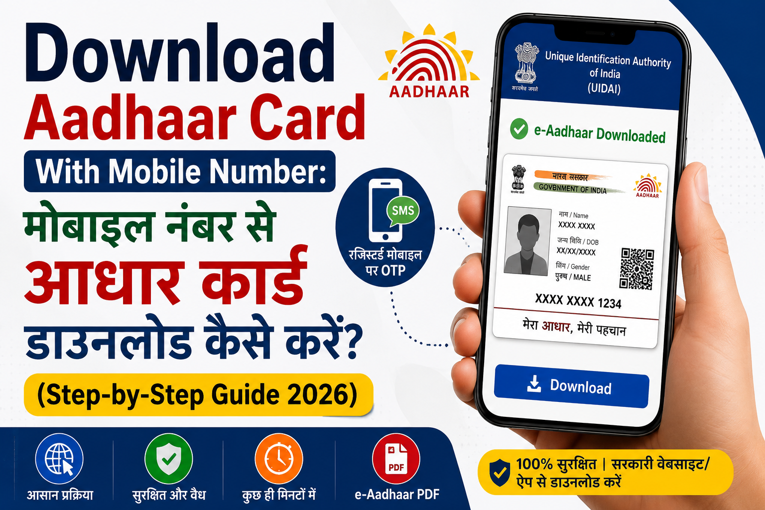 Download Aadhaar Card With Mobile Number